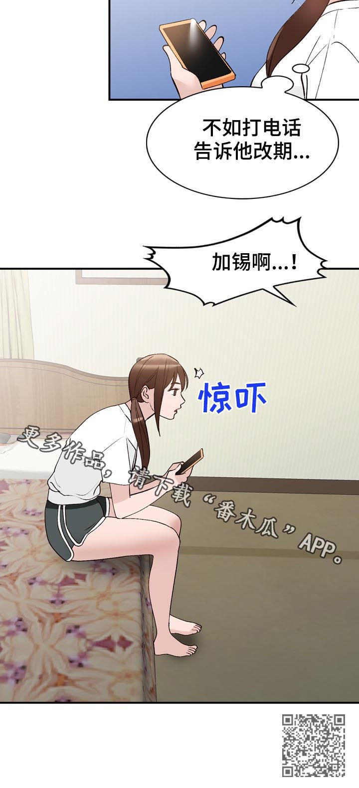 第29章：改期12