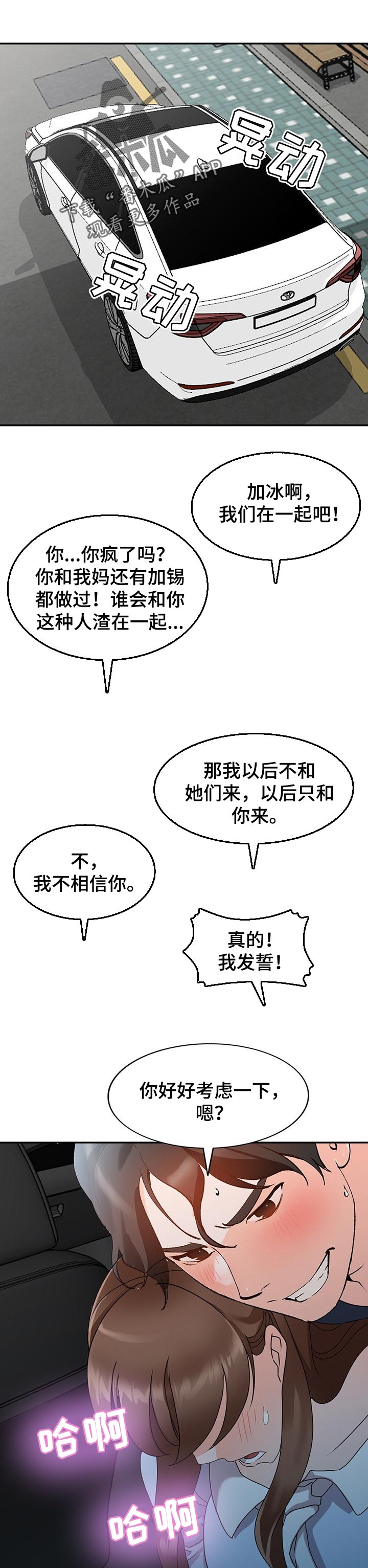 第86章：被抓到了0