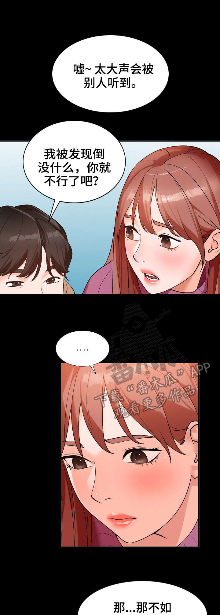 第14章：耍人2