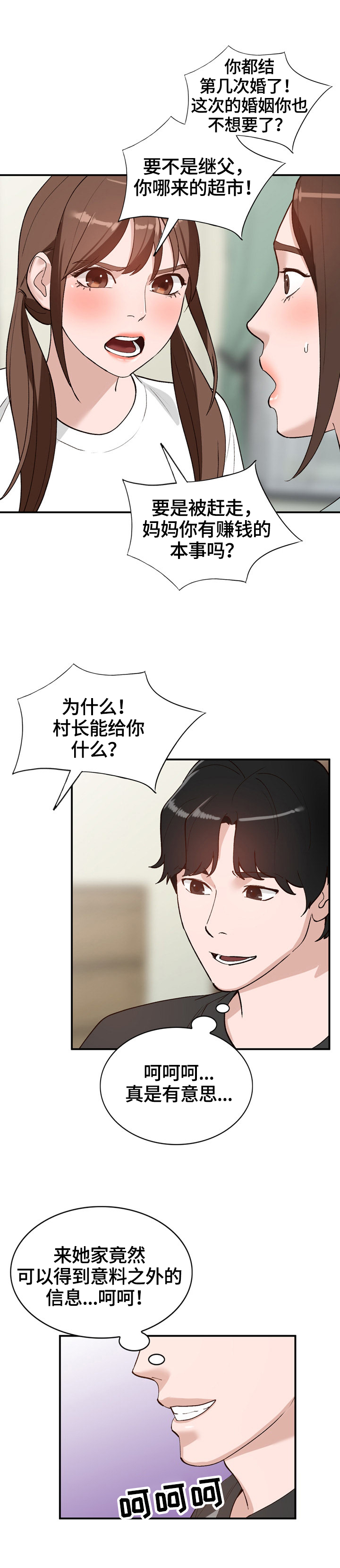 第31章：条件5