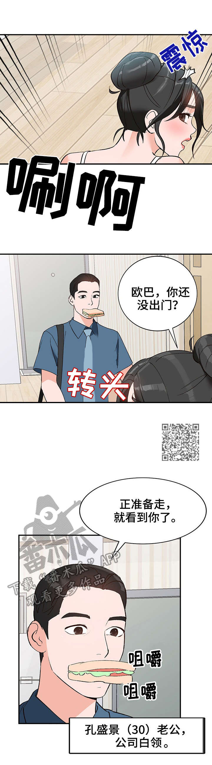 第6章：新娘3