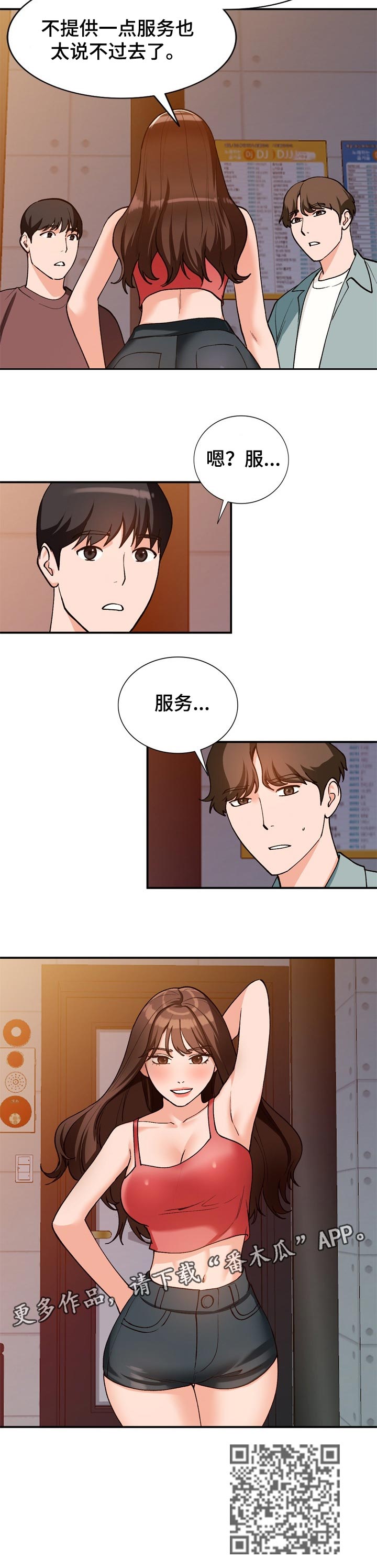 第56章：服务7