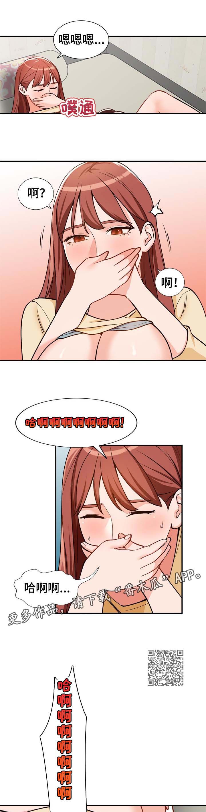第43章：怀里7