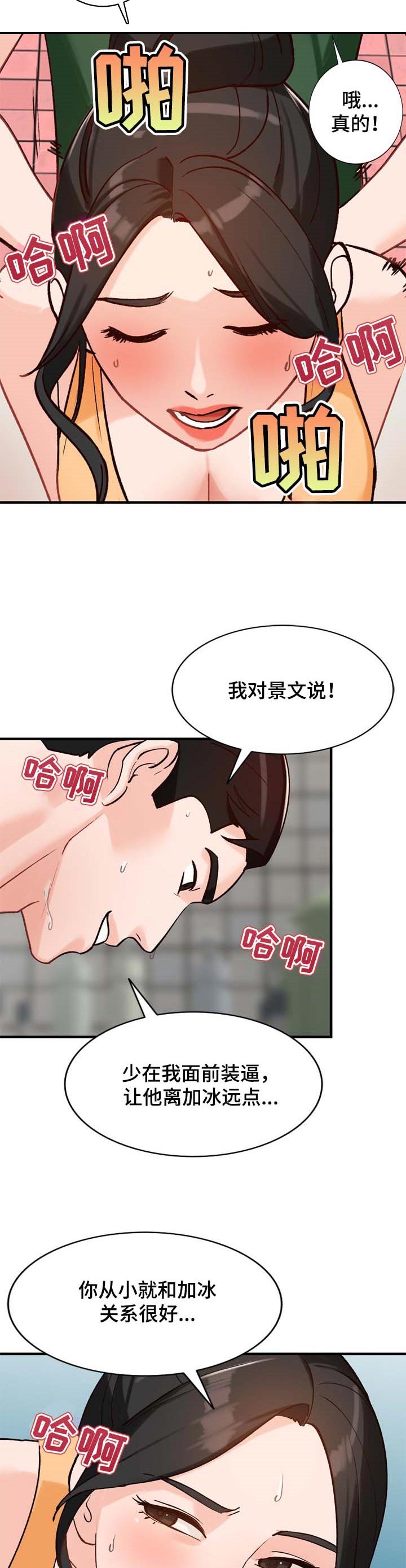 第39章：心里只有你8