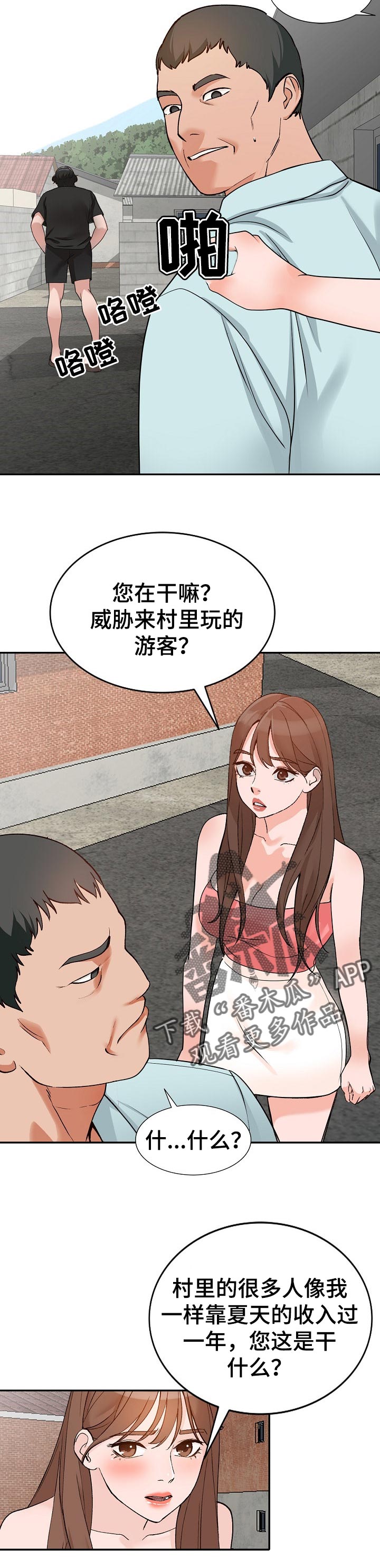 第66章：好久不见9