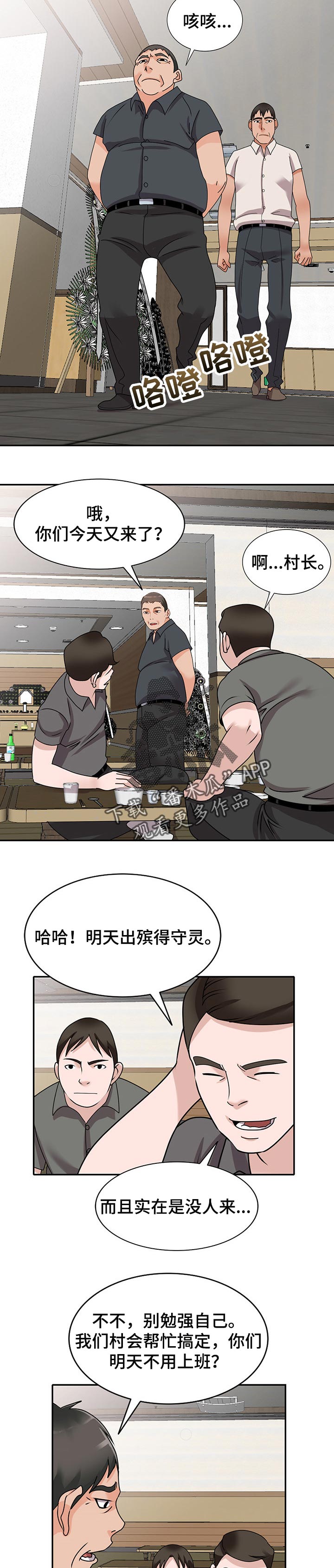 第76章：缓解疲劳3