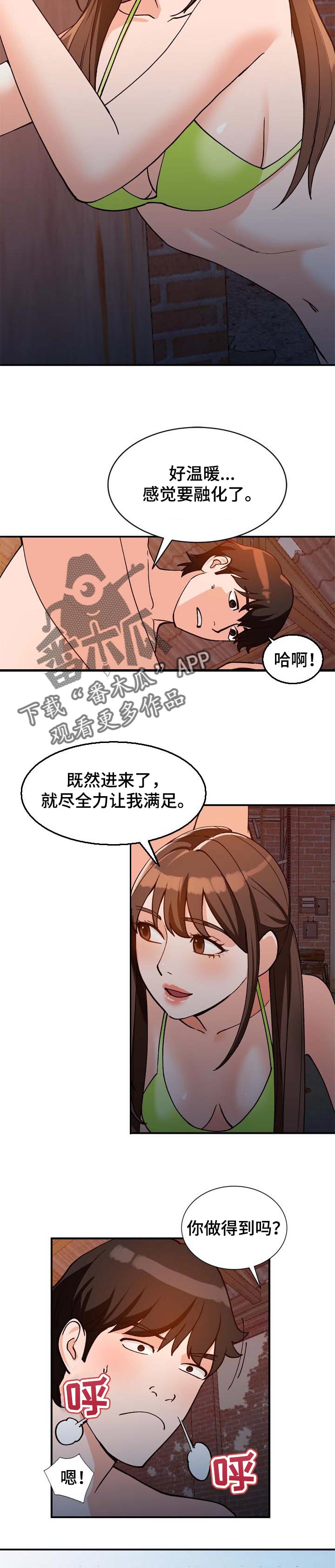 第63章：认可1