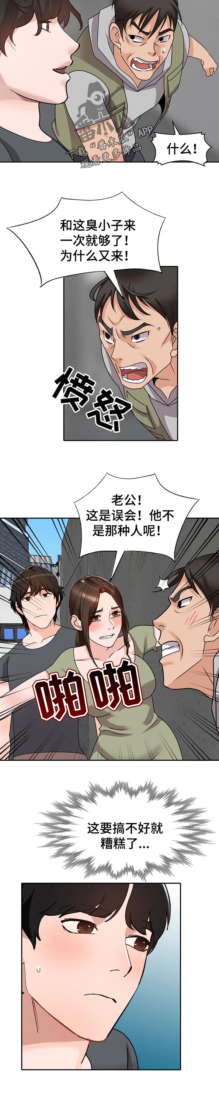 第74章：默契5