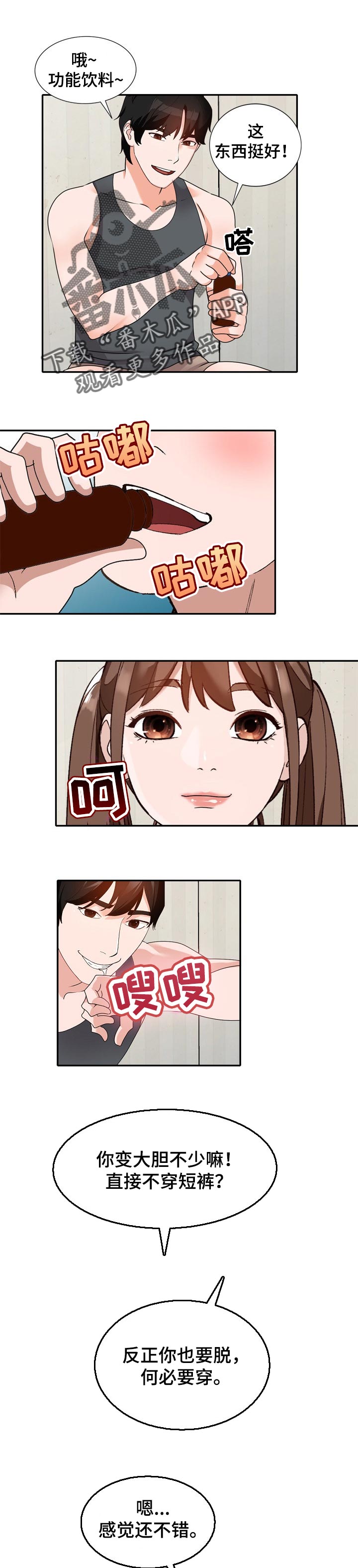 第70章：比赛1