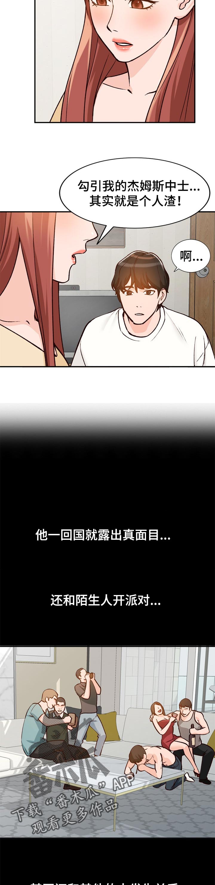第42章：彼此5