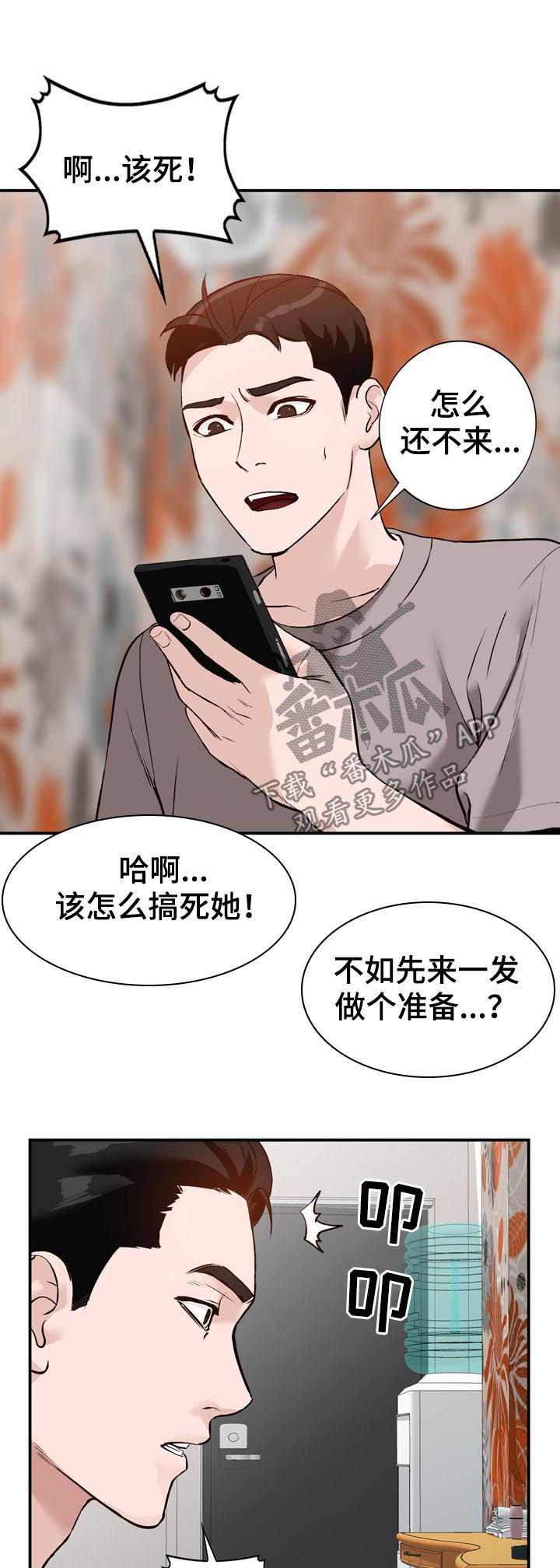 第28章：本行9