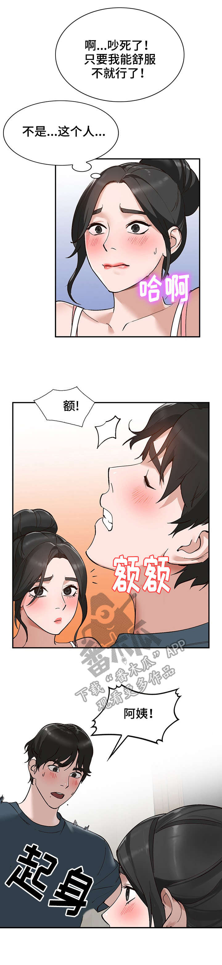 第10章：脚丫7