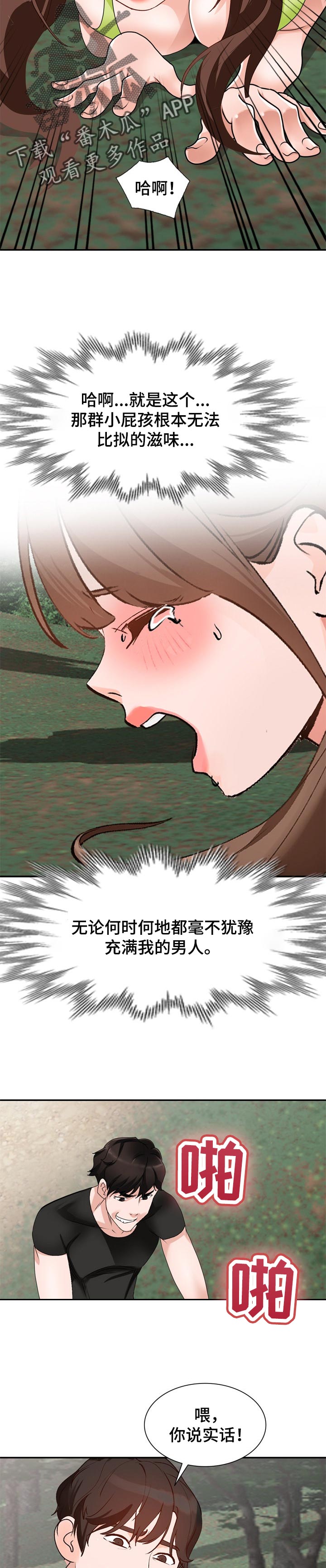第65章：期待已久1