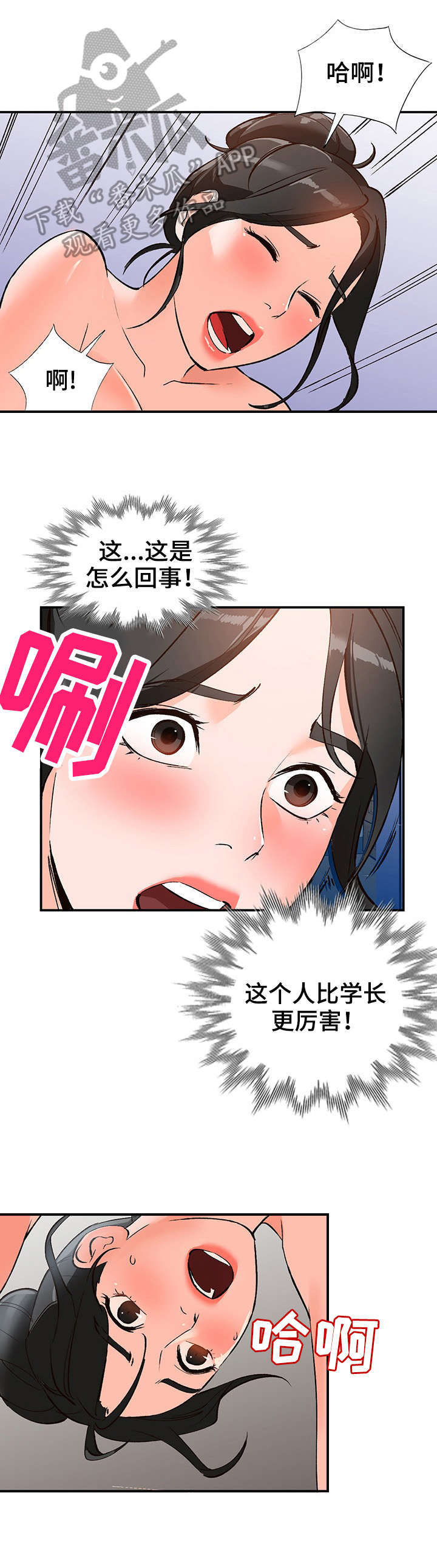 第11章：表现7