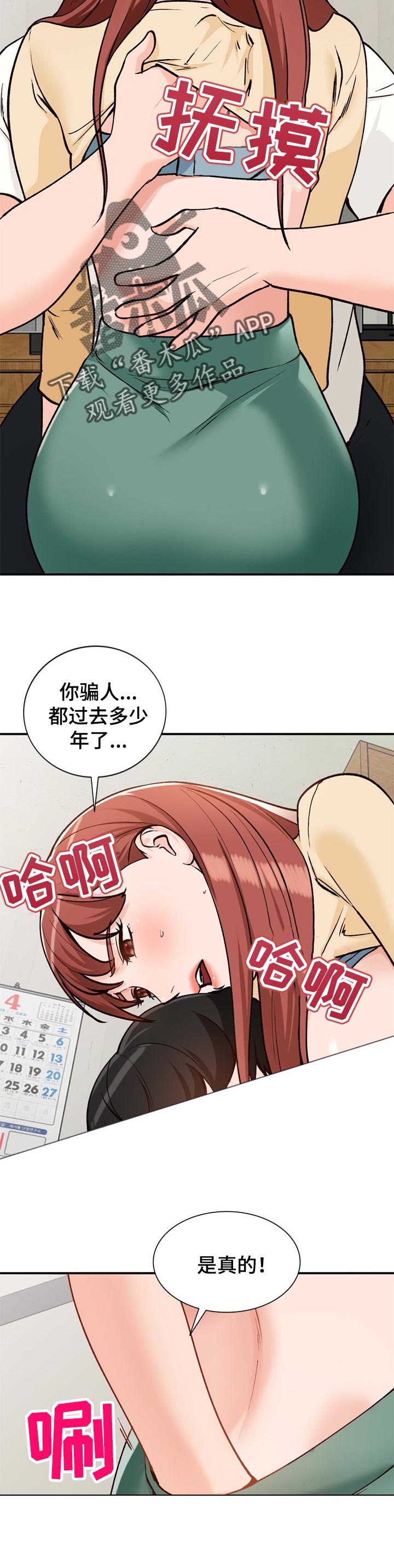 第43章：怀里3