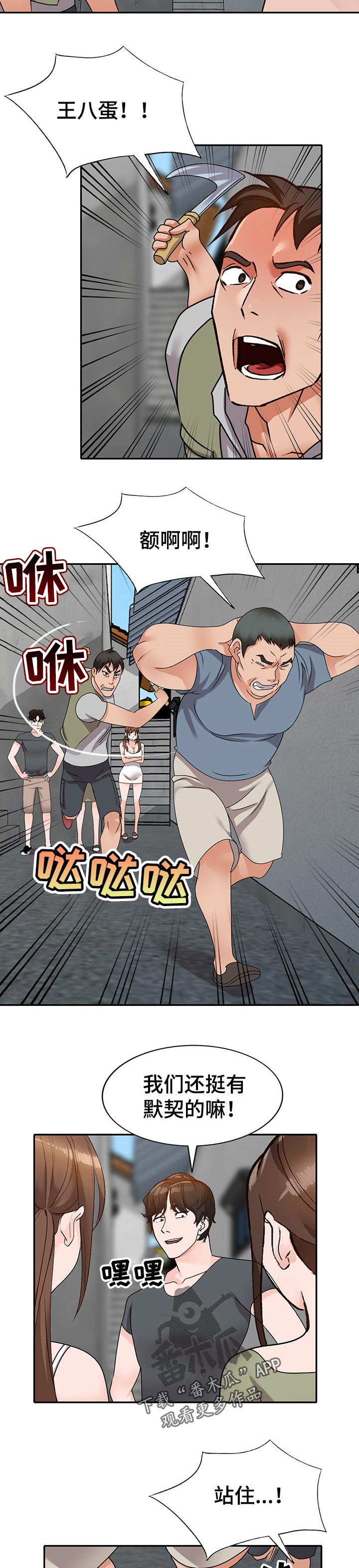 第74章：默契9