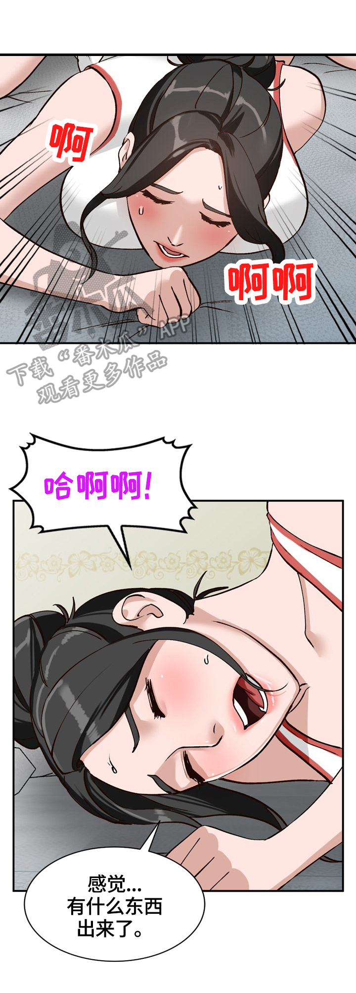 第32章：运气好6