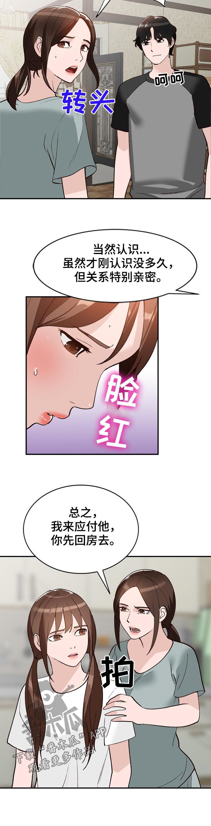 第30章：闯入4