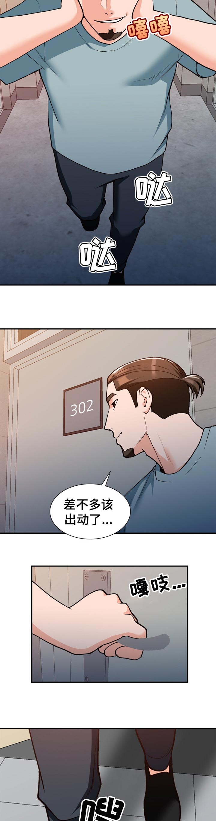第53章：计划中5