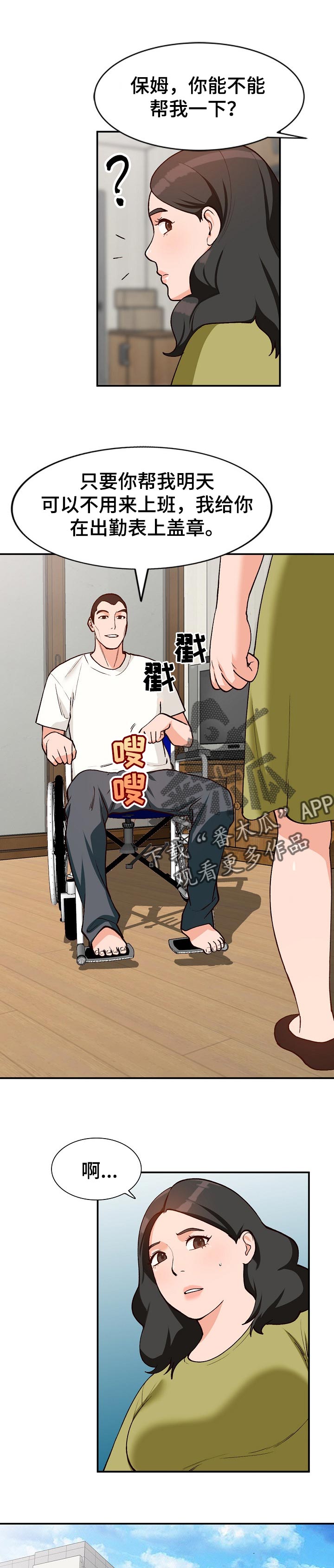 第58章：照顾5