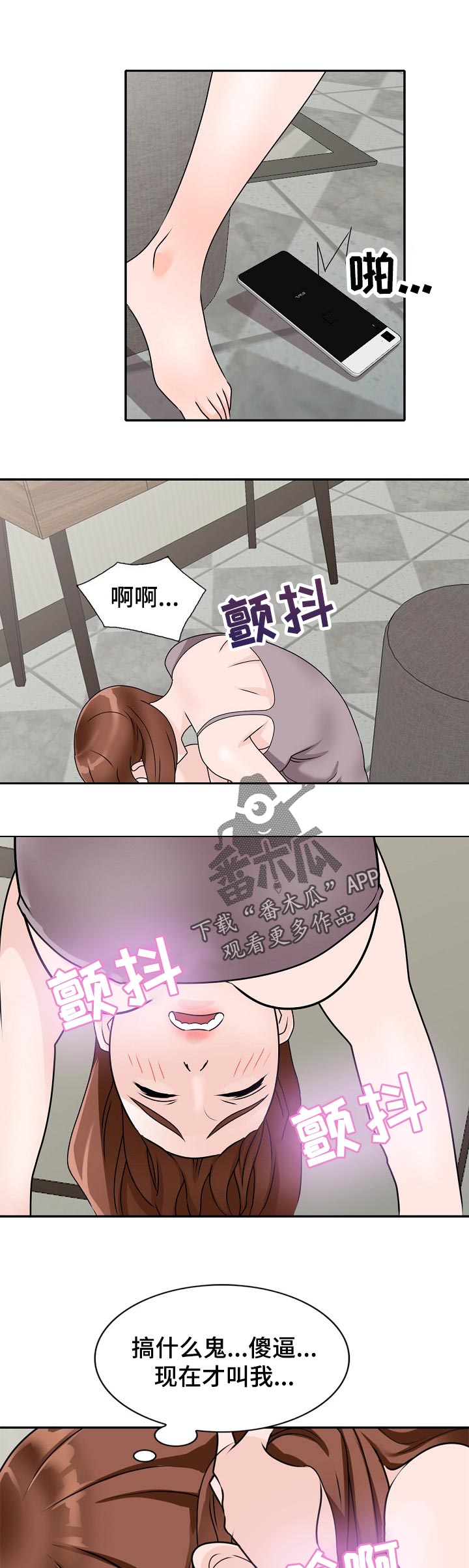 第81章：陌生男人4