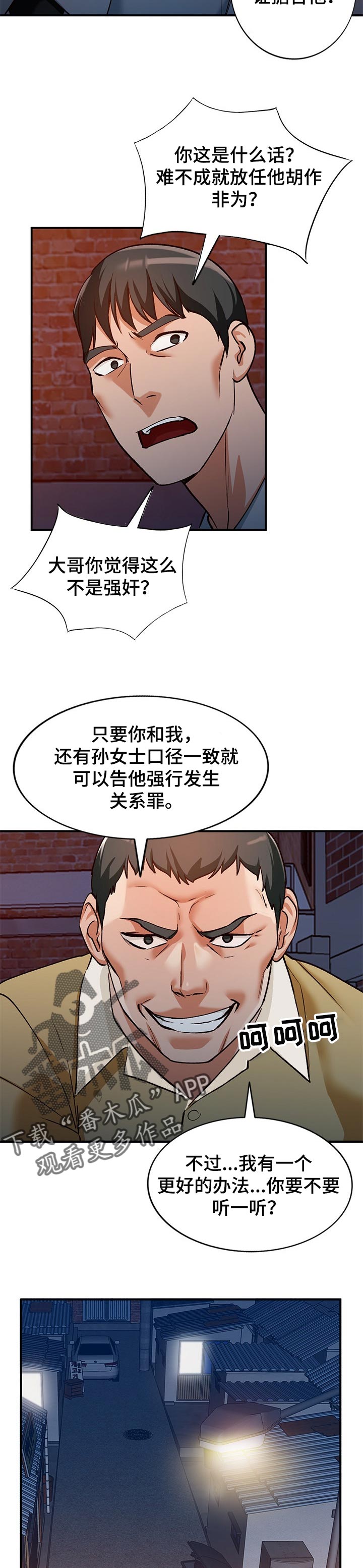 第47章：更好的办法3