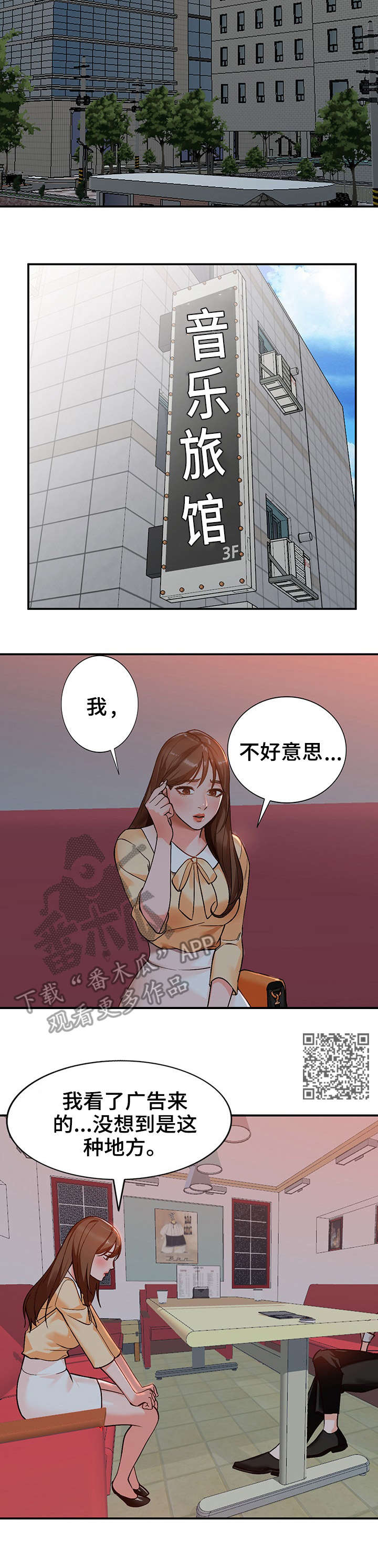 第8章：疯子5