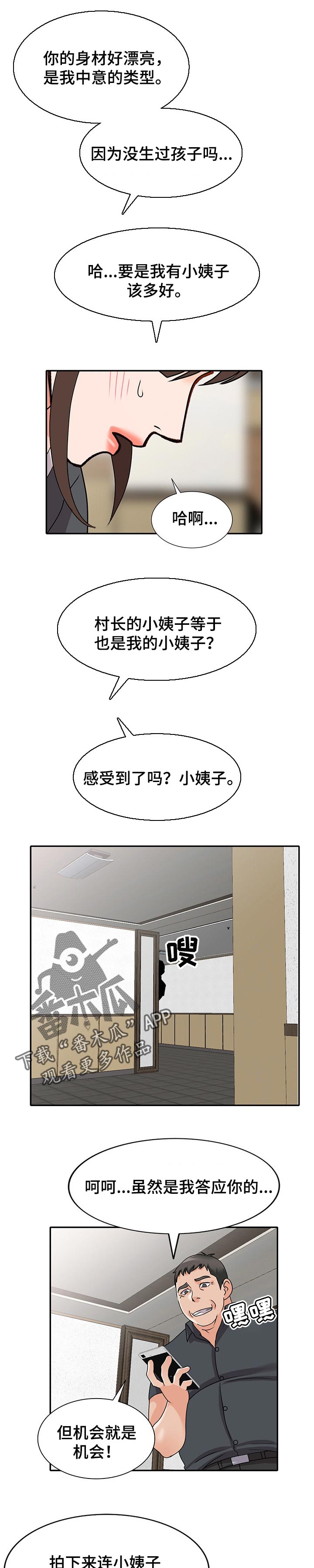 第77章：学以致用5