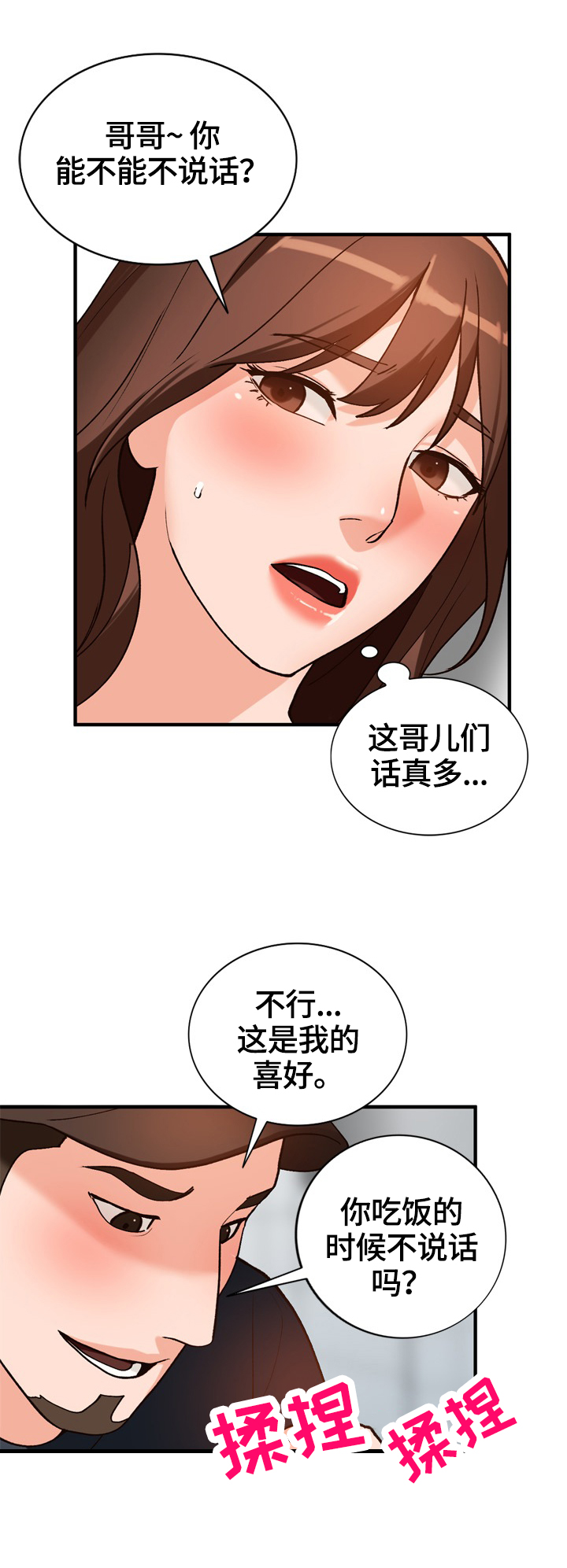 第33章：喜好5