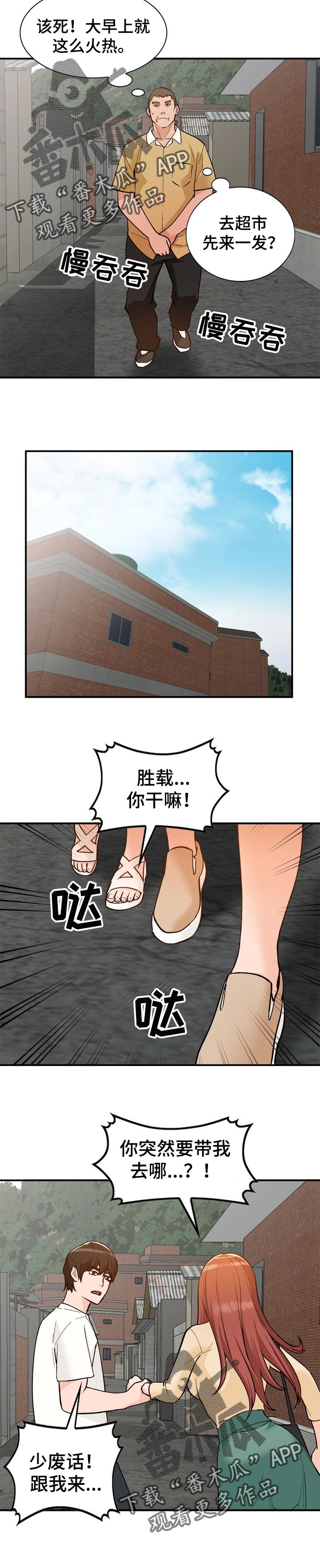第44章：再婚6