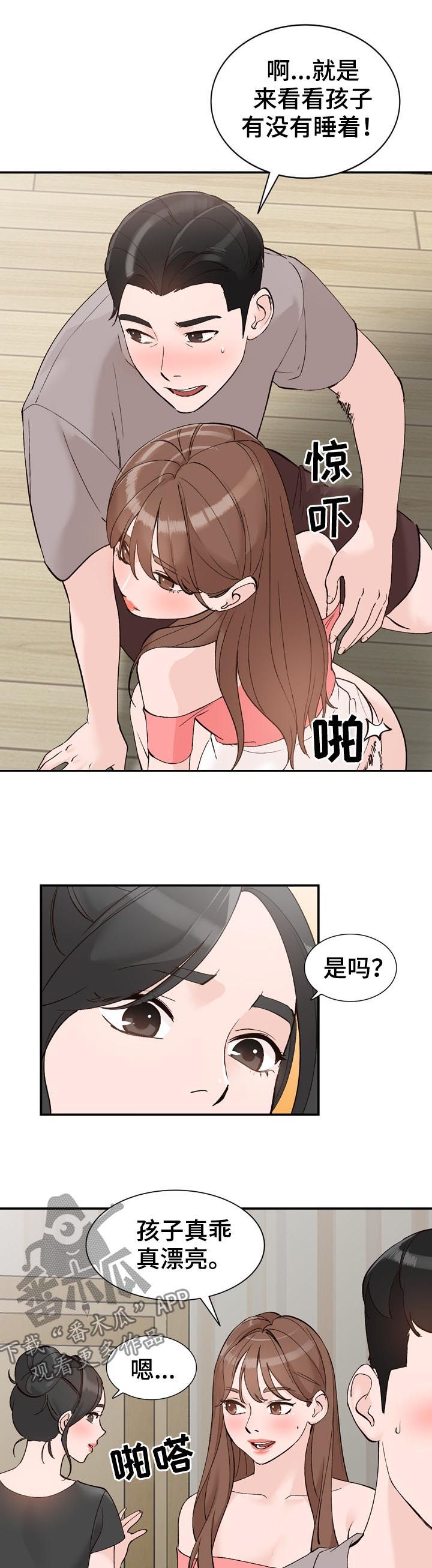 第22章：把柄8
