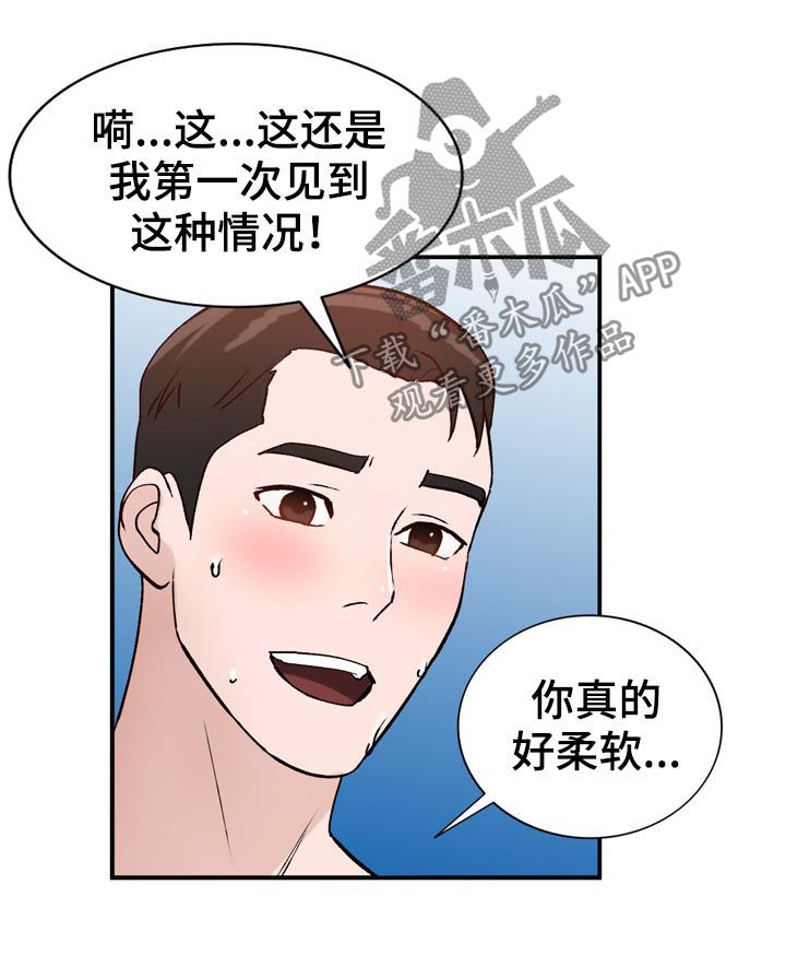 第29章：改期5