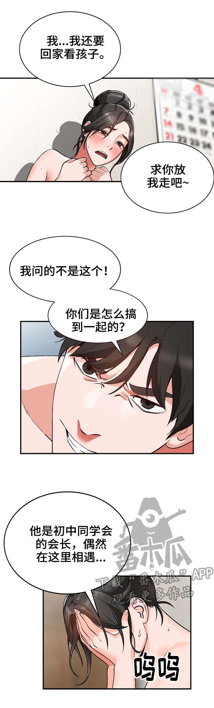 第11章：表现5