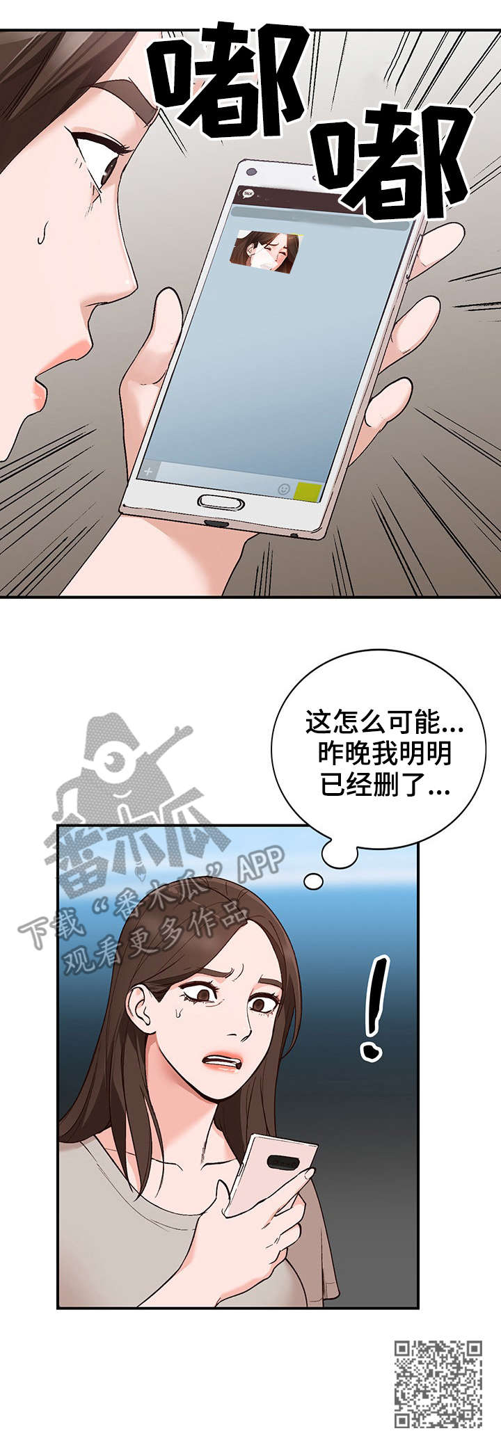第5章：欺负10