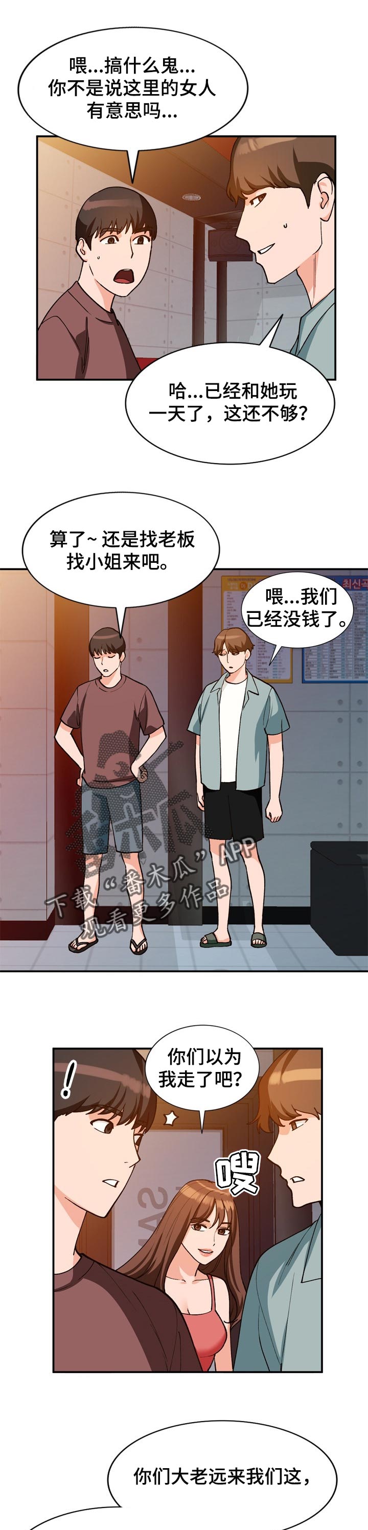 第56章：服务6