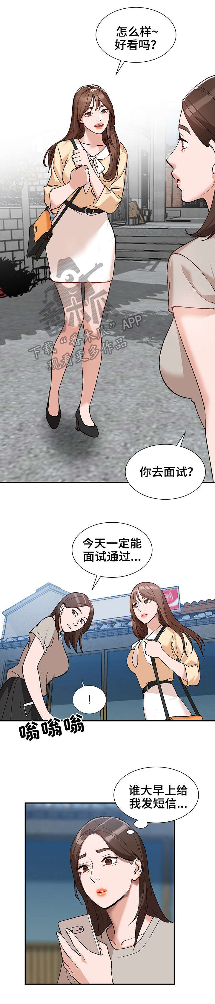 第5章：欺负9