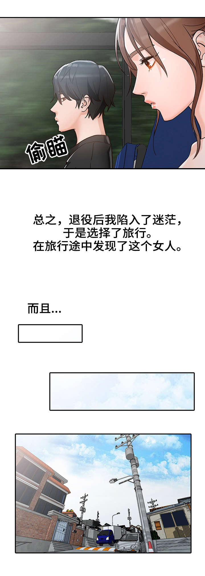 第1章：相似3