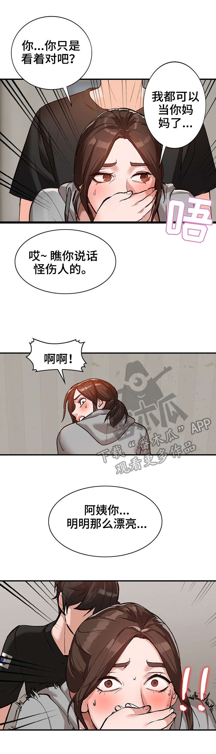 第5章：欺负1