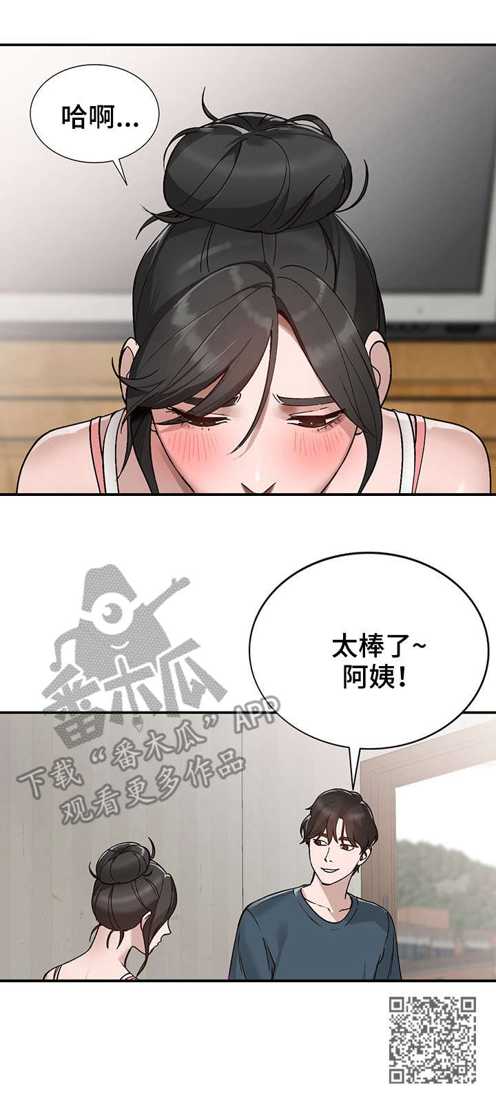 第10章：脚丫9