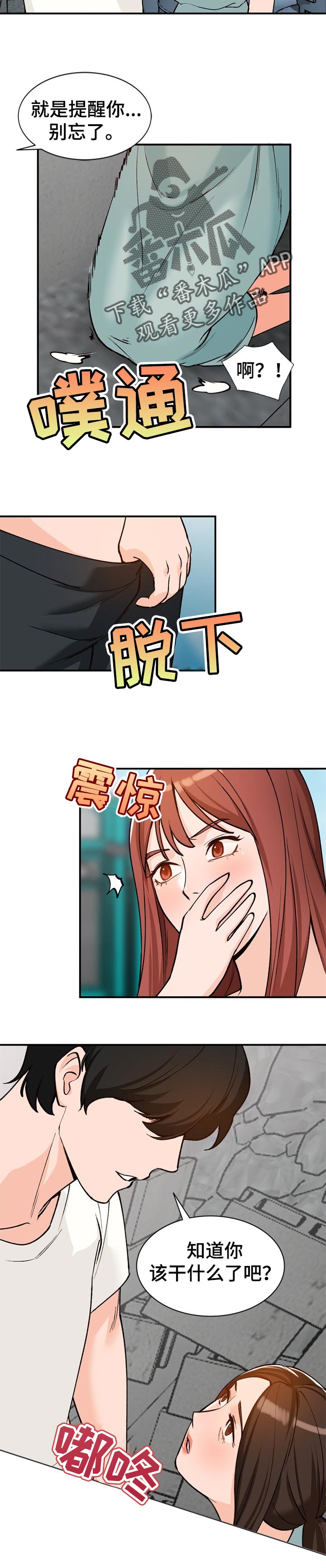 第45章：不是这种人2