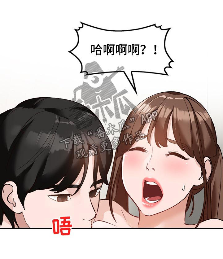 第26章：攀比9