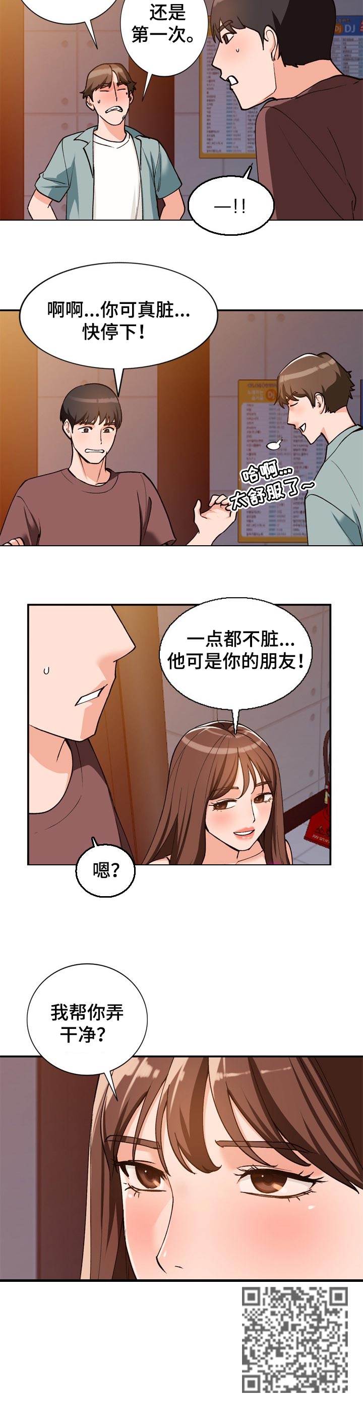第57章：奖励3