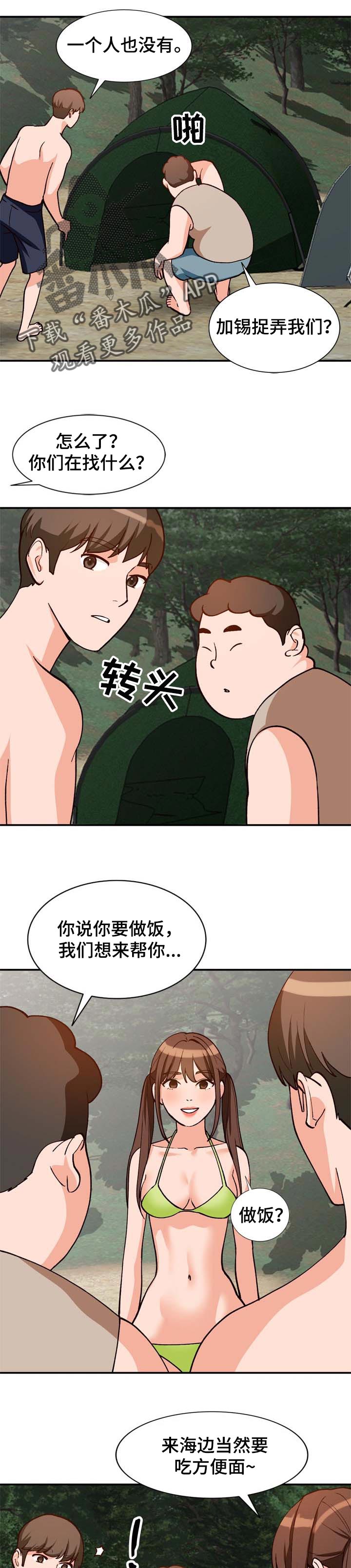 第63章：认可3