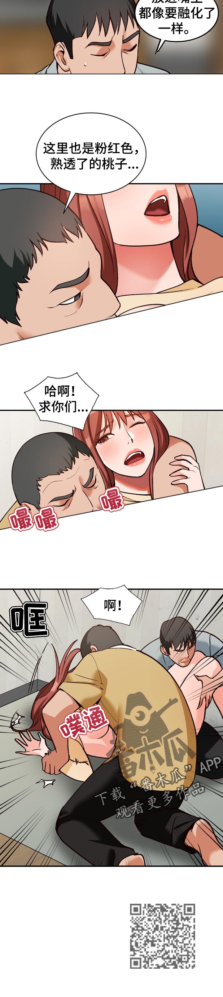 第49章：不再保护3
