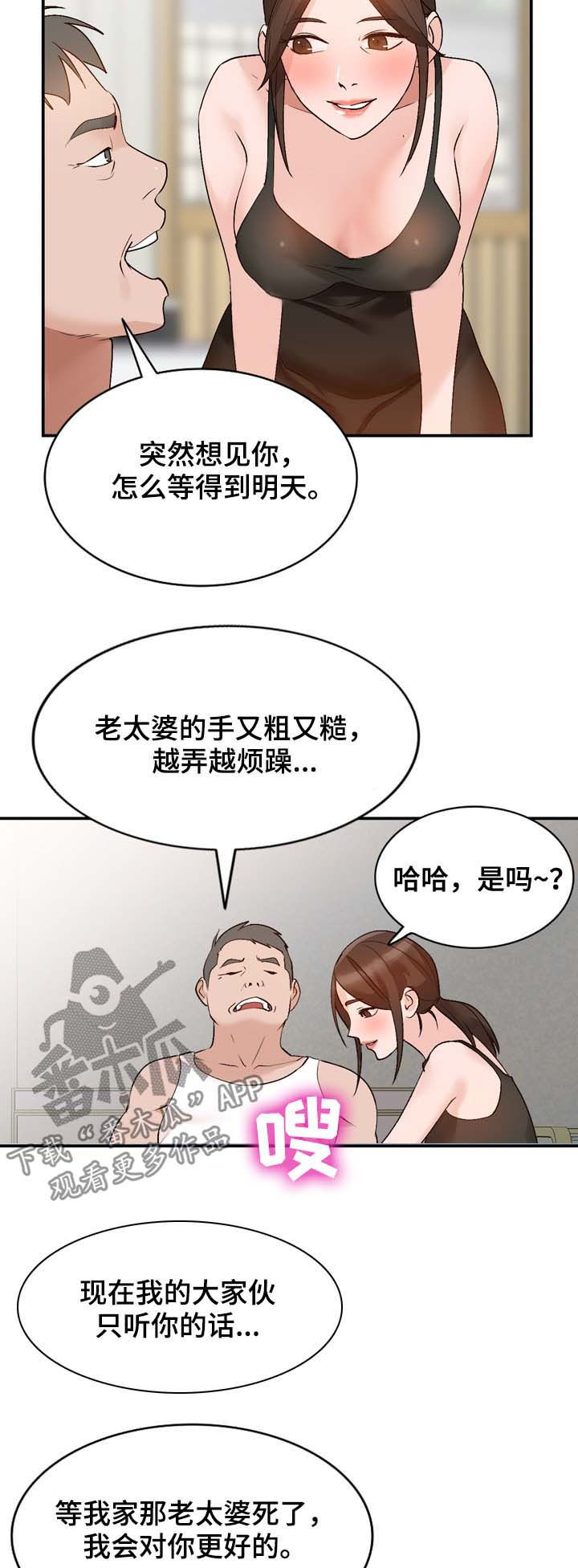 第19章：报答8