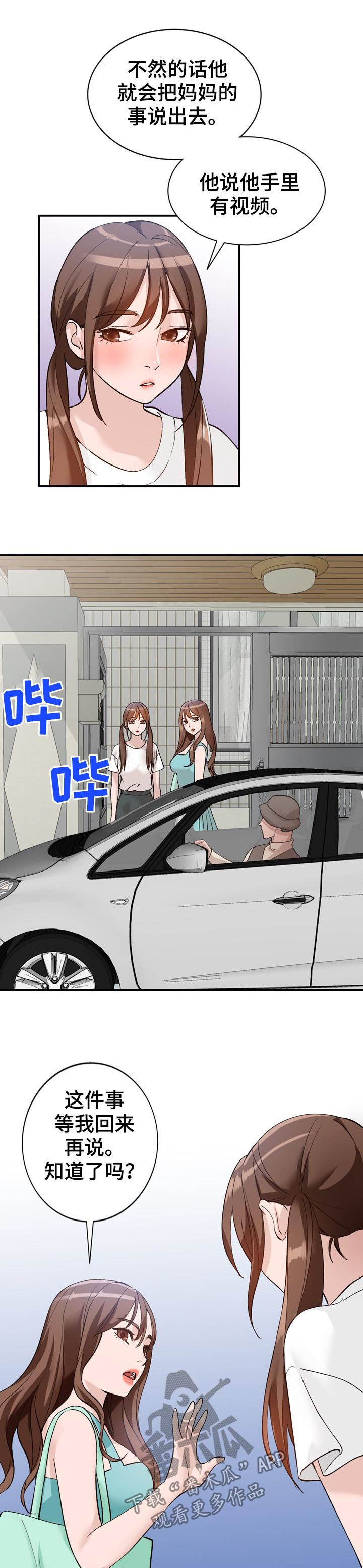 第27章：面试13