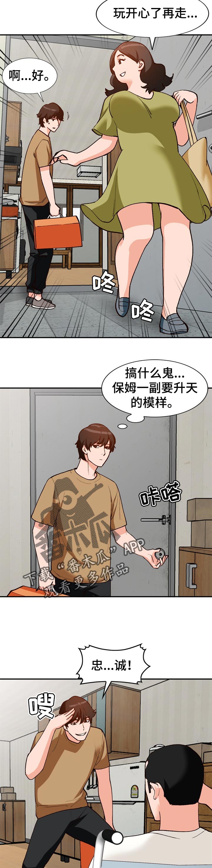 第59章：相识的朋友4