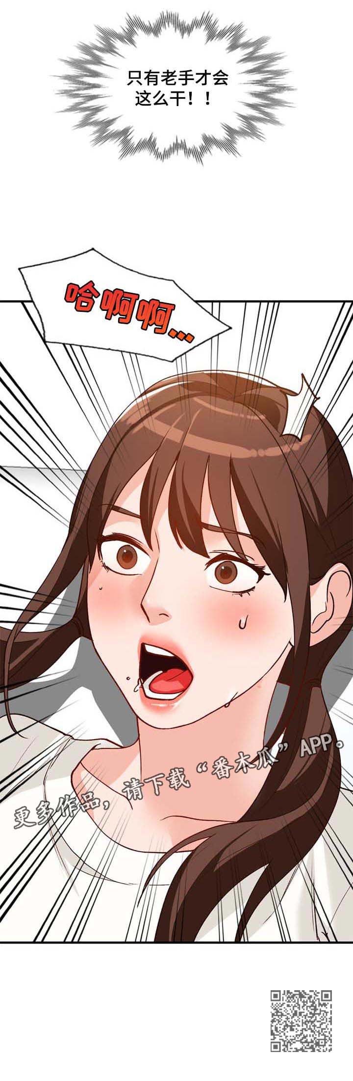 第37章：装睡6