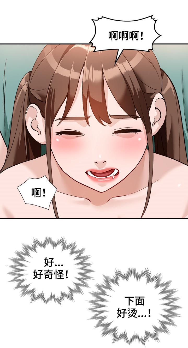第26章：攀比8