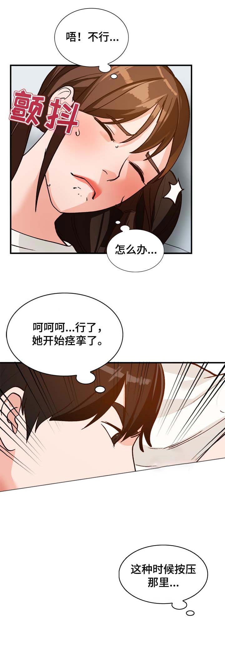 第37章：装睡5